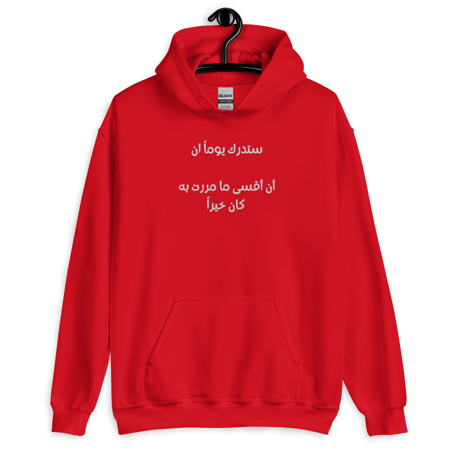 Unisex Hoodie - ستدرك يوما